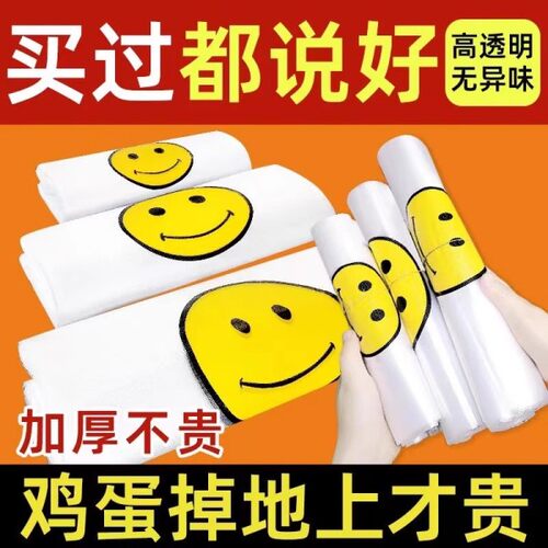 塑料袋白色透明笑脸袋子手提打包袋方便袋背心购物袋食品级