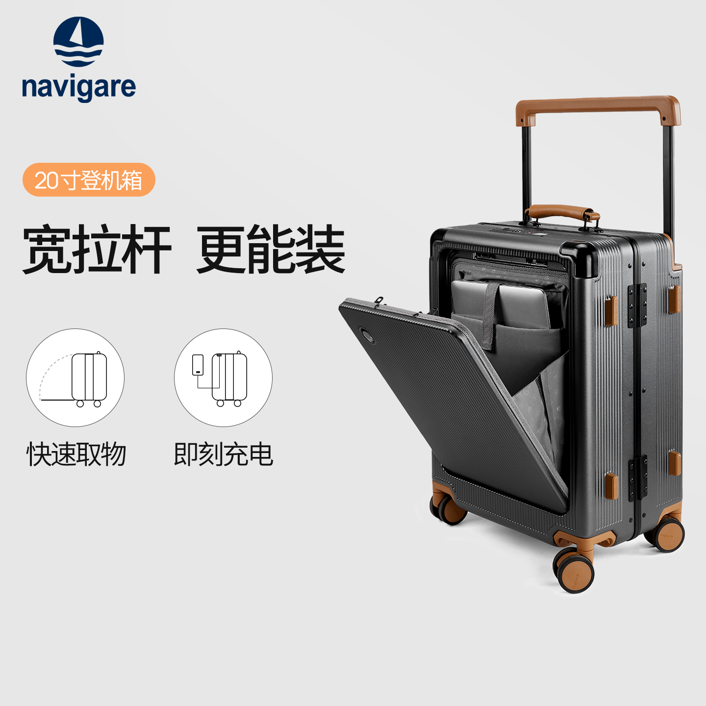 【前开盖】小帆船铝框登机箱