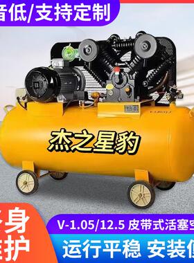 活塞式空压机工业级大型高压气泵V-1.05 /12.5皮带式移动空压机