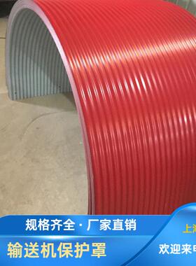 《上海唐亿》 厂家直销 输送机防雨罩，B1600型号，皮带机防尘罩