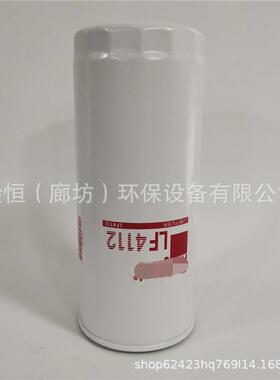 LF4112机油滤芯LF3321 LF3675 P553191 466634-3 478736机油滤清