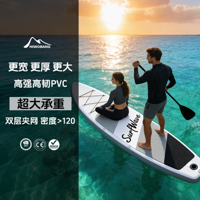 【特价清仓】大尺寸充气桨板加宽加厚SUP浆板冲浪板滑水板大双人