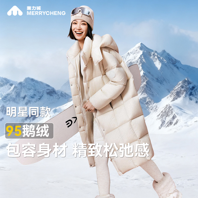 美力城长款羽绒服女三防95鹅绒