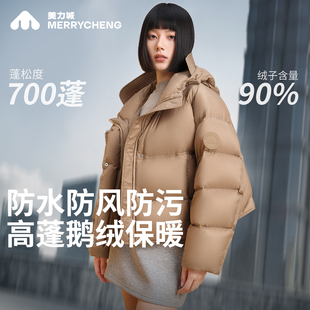 加厚外套泡芙鹅绒服面包服107 新款 美力城羽绒服短款 白鹅绒女冬季