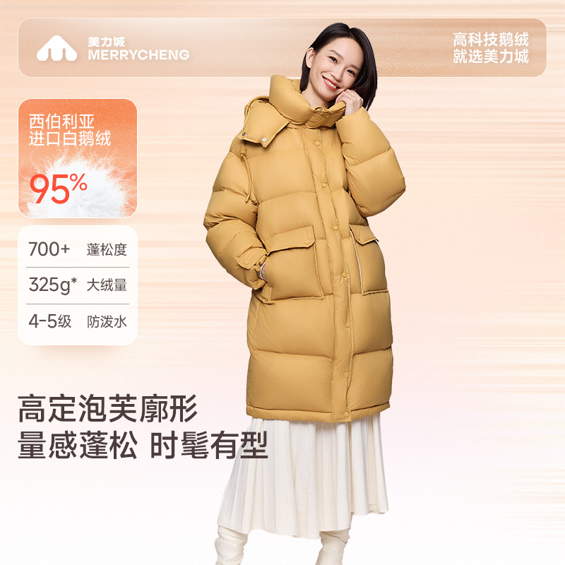 美力城中长款95白鹅绒羽绒服女