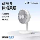 几素伸缩风扇可充电无线桌面落地户外usb摇头便携折叠迷你小风扇