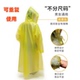 急时乐一次性雨衣成人外穿长款 全身防暴雨加厚户外登山户外雨披