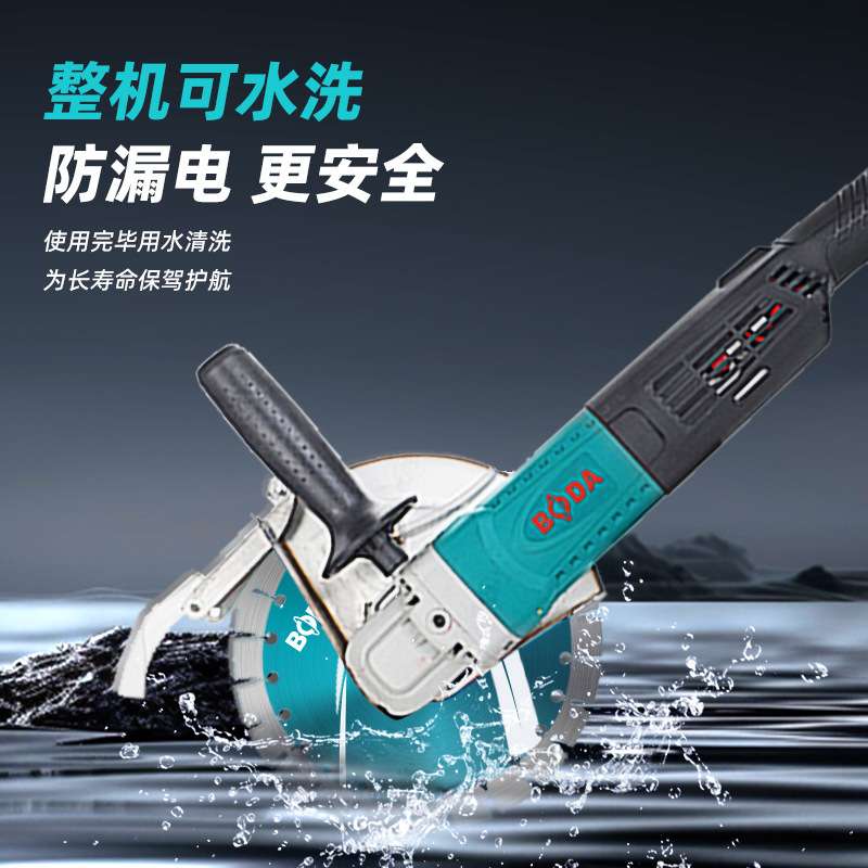 博大专业级无刷开槽机水电安装带水无尘墙面线槽混凝土切割机神器