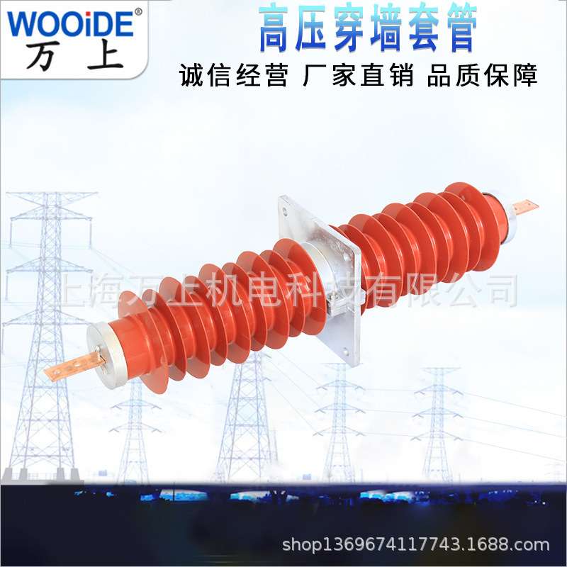 高压穿墙套管CWB-10-12KV/24-35KV陶瓷绝缘FCGW/FCRG复合干式硅