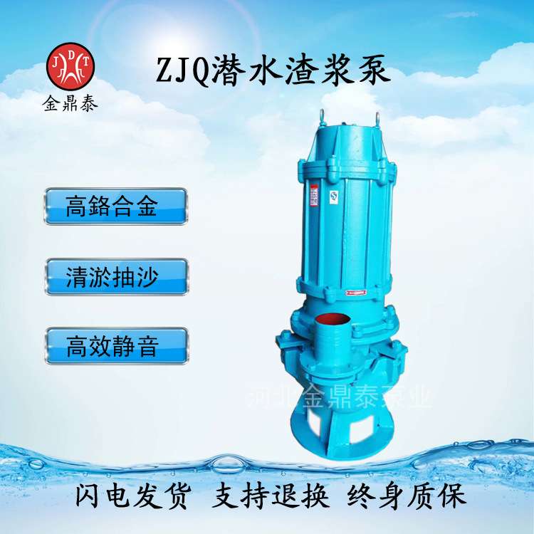 ZJQ潜水抽沙泵清淤吸沙泵3寸4寸11Kw15KW搅拌式潜水吸沙泵抽砂泵