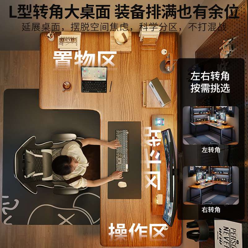 转角电脑桌台式电竞桌卧室家用书桌书架一体拐角双人办公桌子