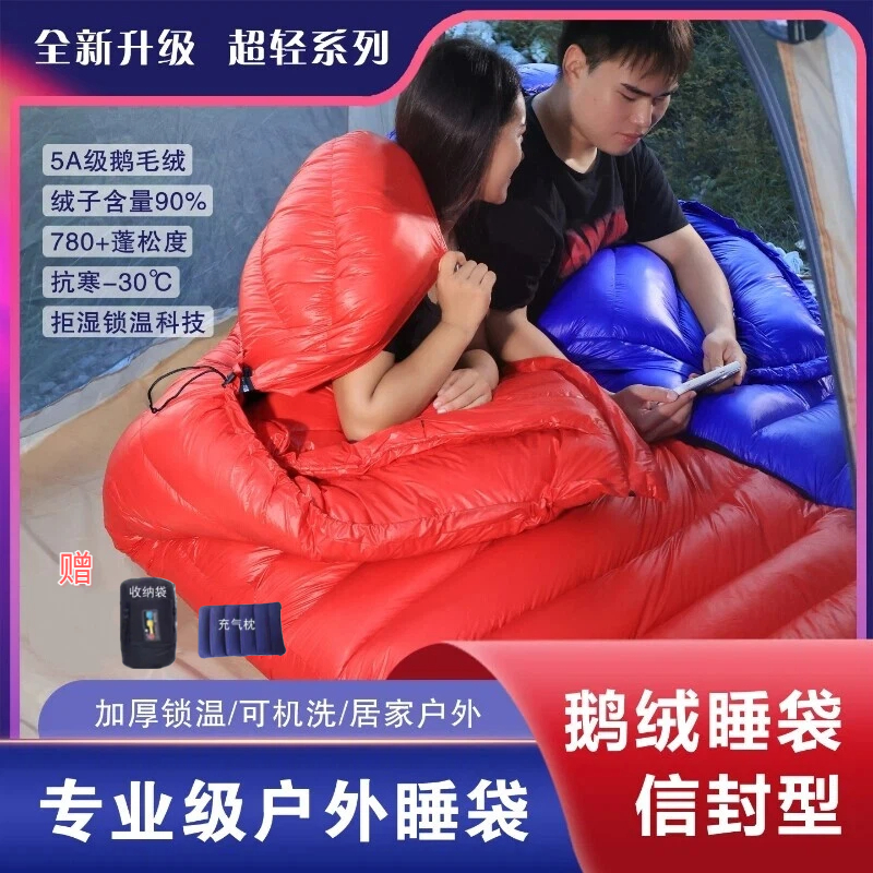羽绒睡袋轻量化防寒加厚防泼水