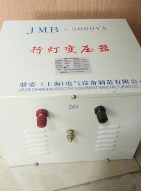 jmb-5000va/5kva安全照明行灯变压器380v220v转127v110v36v24v12v