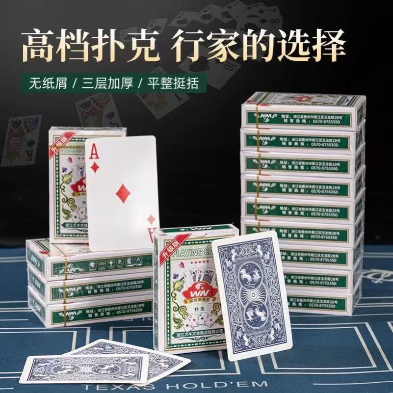 扑克牌耐打专用耐磨卡牌聚会游戏桌游纸牌体闲斗地主加厚耐用加硬图片