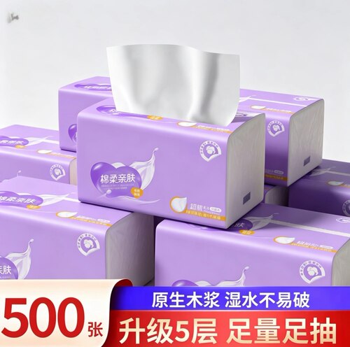 【好物分享】500张抽纸单位家用妇婴卫生纸面巾纸餐巾大包纸巾