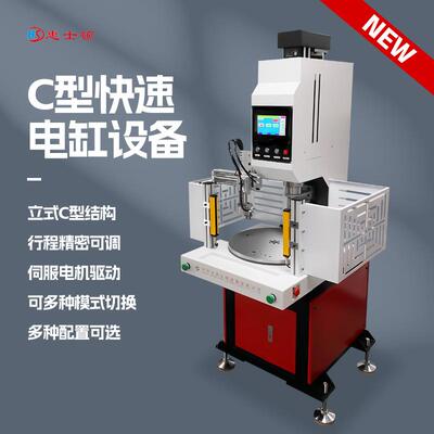伺服自动化转盘式压力机分度盘数控电缸铆压机多工位半自动冲压机