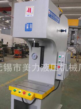 单柱液压机Y41厂家供应25TC型油压机校直机轴承压装机单臂液压机