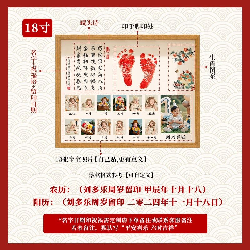 宝宝藏头诗周岁生日手足印脚印幼童纪念手印周岁照片大相框电表箱