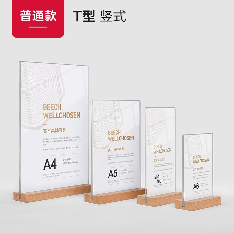 实木亚克力桌牌展示牌a4木制桌面立牌双面透明台卡木质广告牌新款