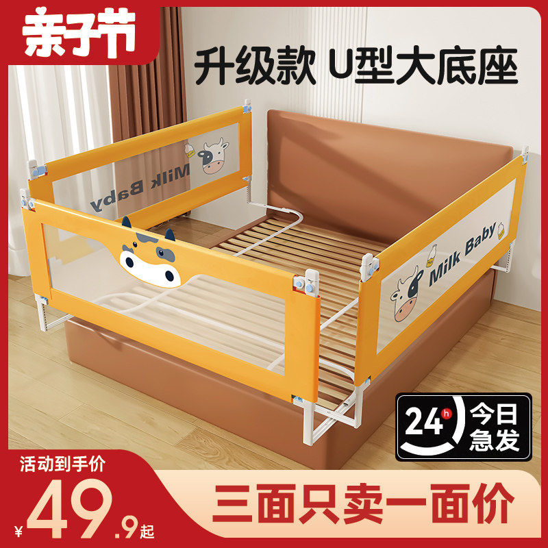 床围栏护栏免打孔升降加高宝宝y婴儿童床边挡板U型大底座防摔掉床