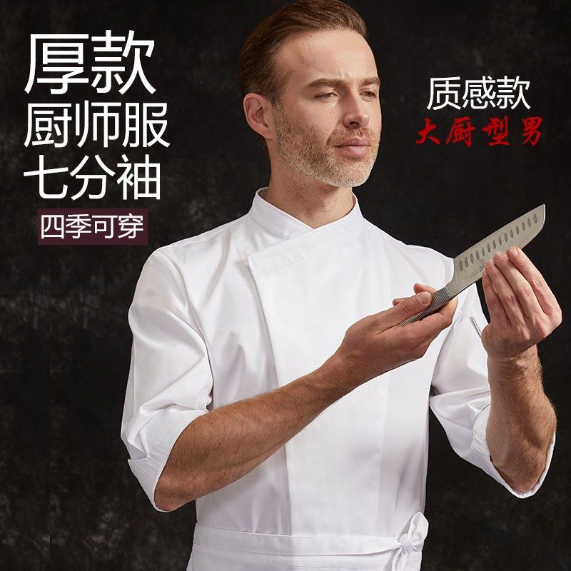 餐饮酒店饭e店秋季后厨房厨师工作服七分袖厚料制服不起球定制LOG