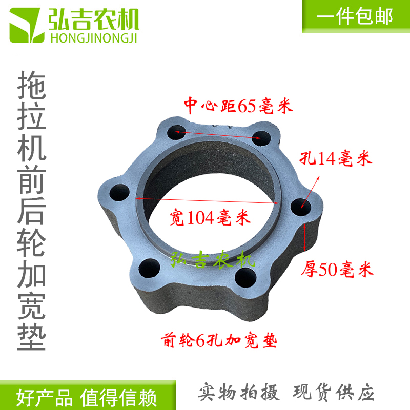 单杠 小四轮拖拉机前后轮垫铁 加宽垫  前后轮加宽垫 拖拉机配件