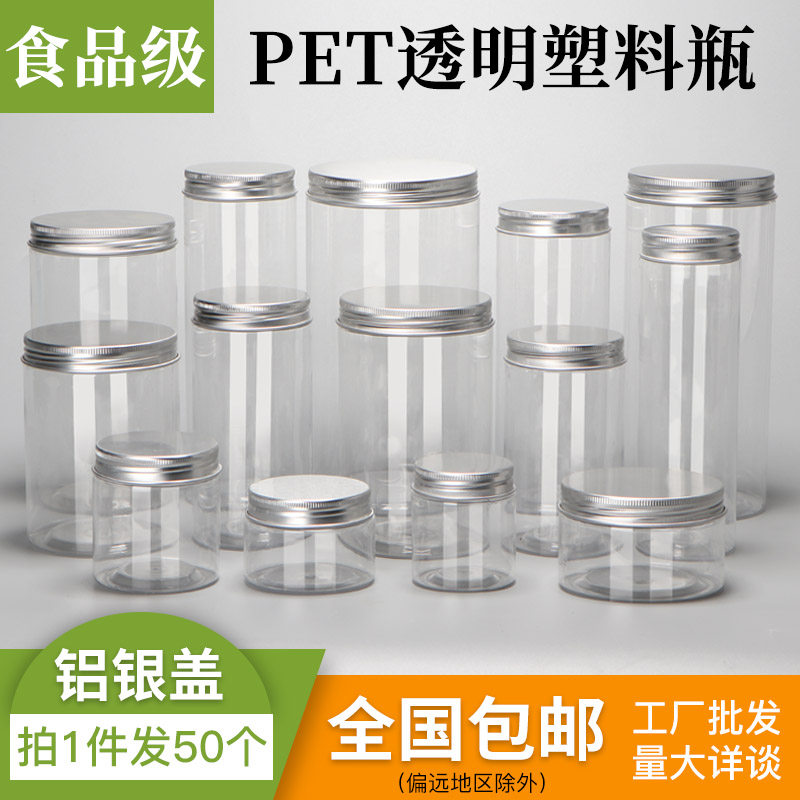 新品[85铝盖]塑料瓶食品罐储存罐蜂蜜瓶子2斤密封罐塑料罐子透明