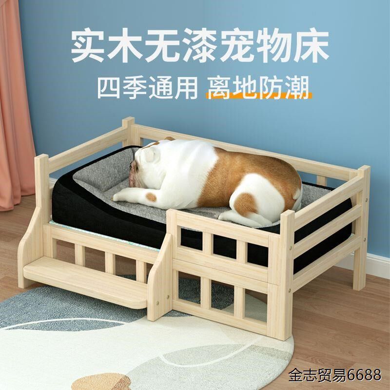 猫床狗床实木狗窝公主可拆洗小型中型大型犬泰迪离地宠物床