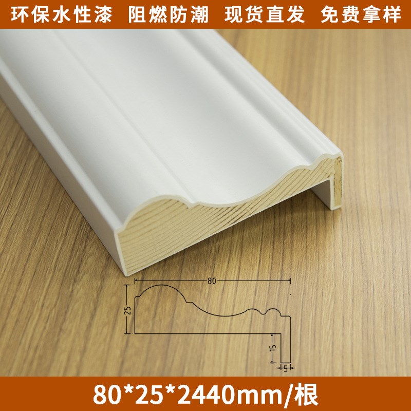 实木烤漆门套线哑口门套门框7字型收口装饰条L型包边木条门套线条