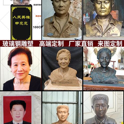 玻璃钢人物雕塑定制仿铜户外真人头像半身全身红军现代公园雕像