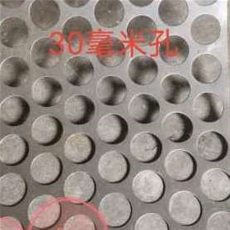 新款新款加厚筛40 50锤片式粉碎机配件秸秆打粉机搅拌机筛网筛片