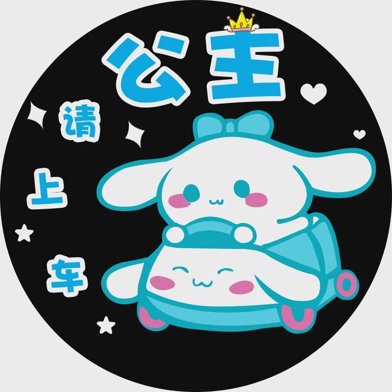 公主请上车迎宾灯车门照地灯汽车载氛围气装饰灯免接线无线投新款