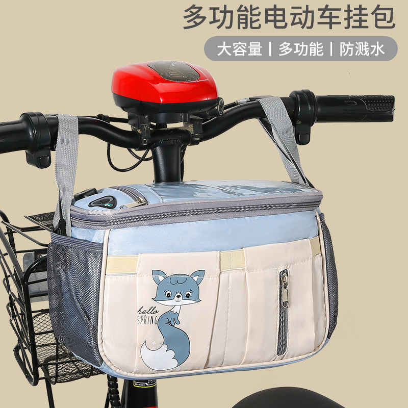 电动车前置物兜电动车挂物包防水小挂包收L纳网兜摩托多功能储物
