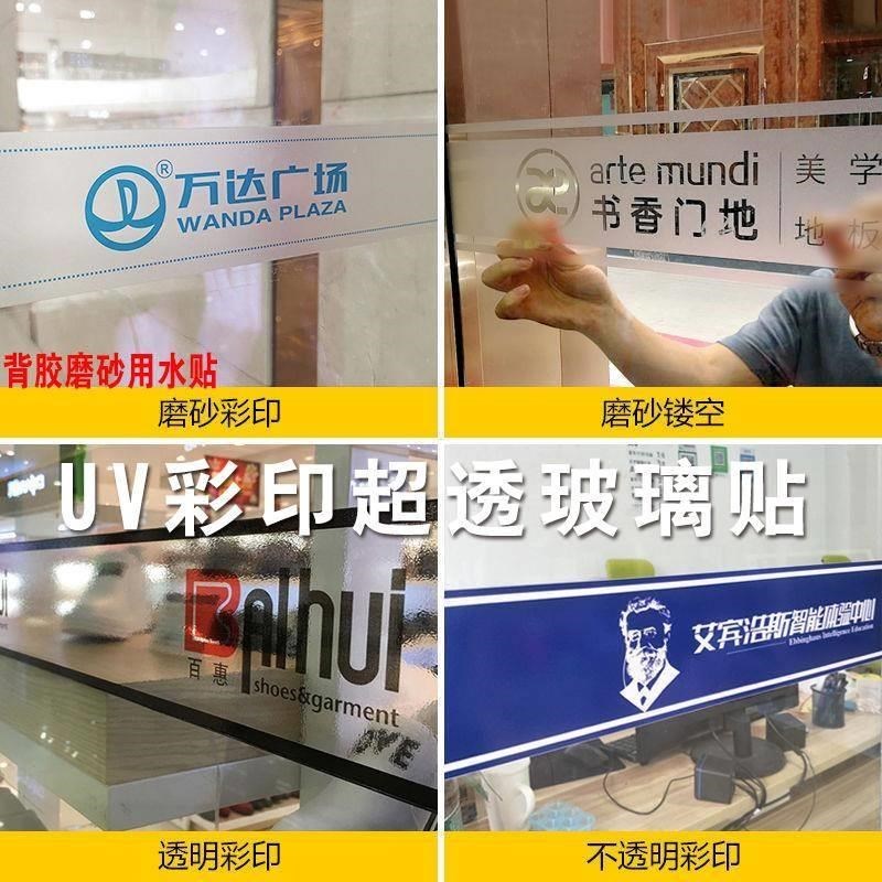 玻璃贴膜防撞条腰线广告公司logo定制刻字办公室玻璃门贴磨砂贴纸