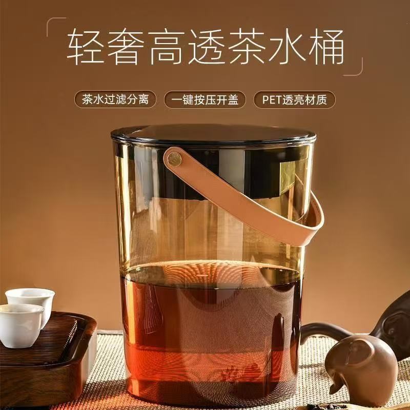 泡茶垃圾桶透明蓄水桶家用废水桶茶渣分离过滤排水桶茶道茶台