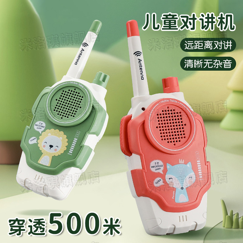 儿童对讲器机亲子一对无线传呼机一对宝宝户外玩具小型叫小孩益智