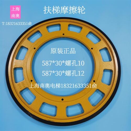 扶梯摩擦轮扶手带驱动轮587*30*10 申M龙康力巨人通力江南电梯