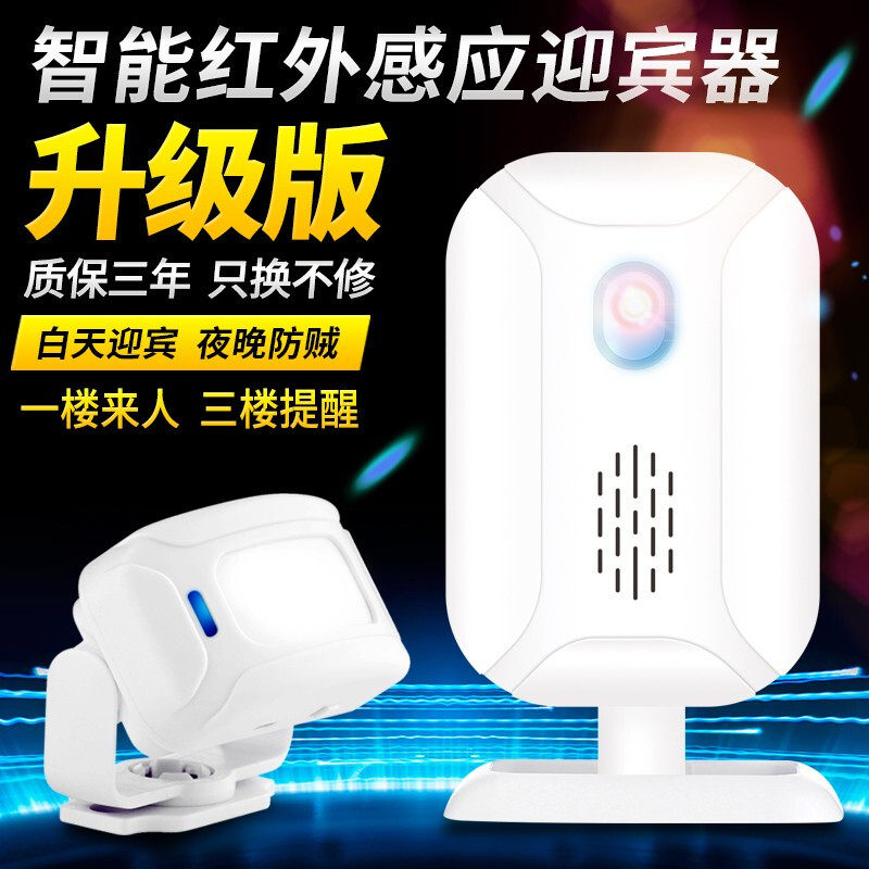 两件式迎宾器欢迎光临感应u器店铺进门语音感应器迎宾红外语音门