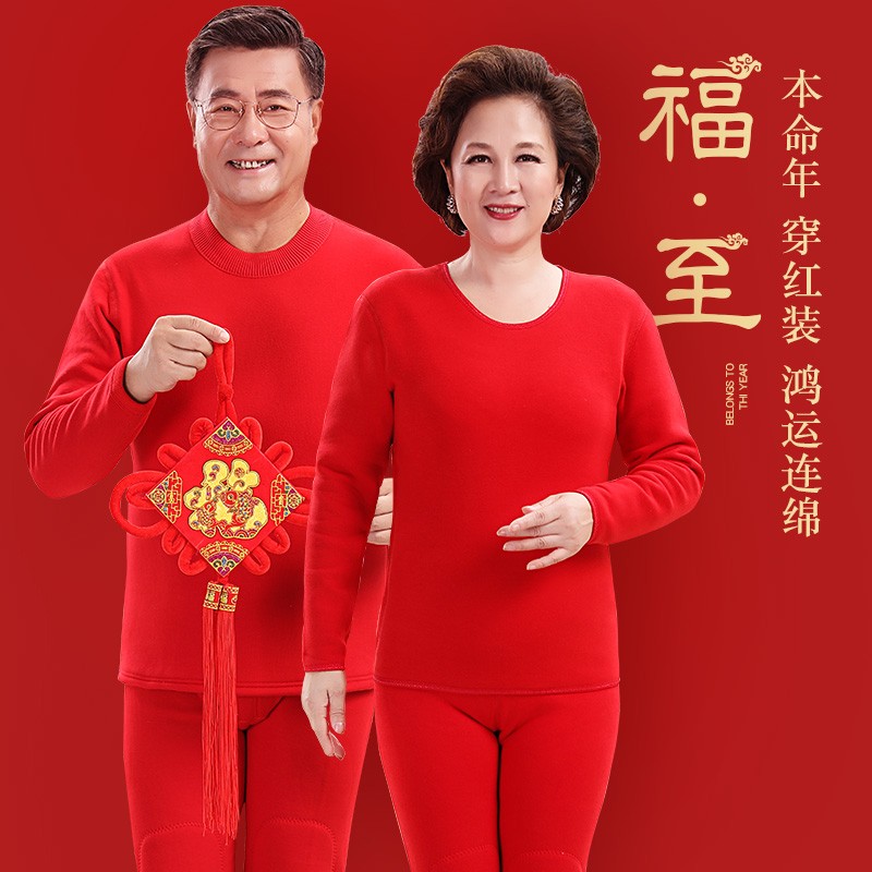 老年人保暖内衣男套o装女本命年红色爸爸保暖衣加绒加厚大红秋衣
