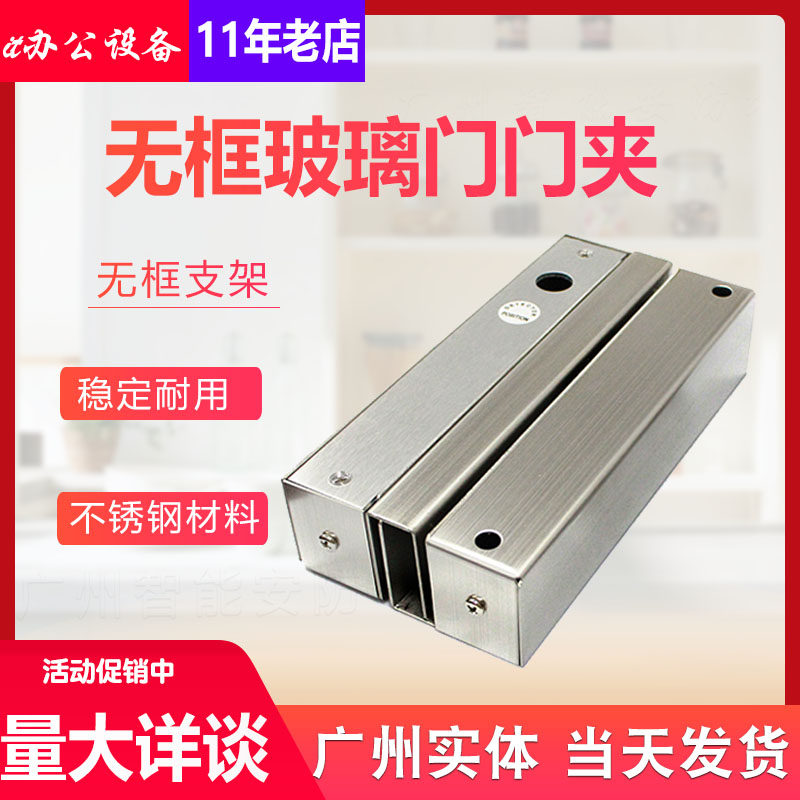 不锈钢上下无框支架 上下无框玻璃夹 电K锁玻璃门夹 电插锁配件