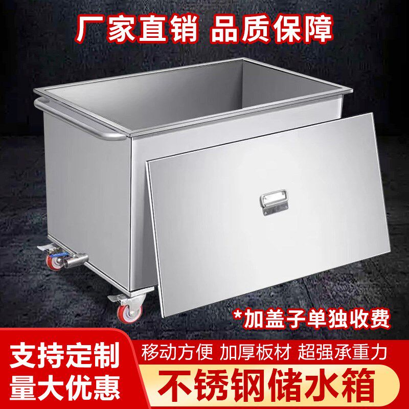 移动式不锈钢方形储物箱储水箱定制工业储水桶手S推车浸泡池卤煮