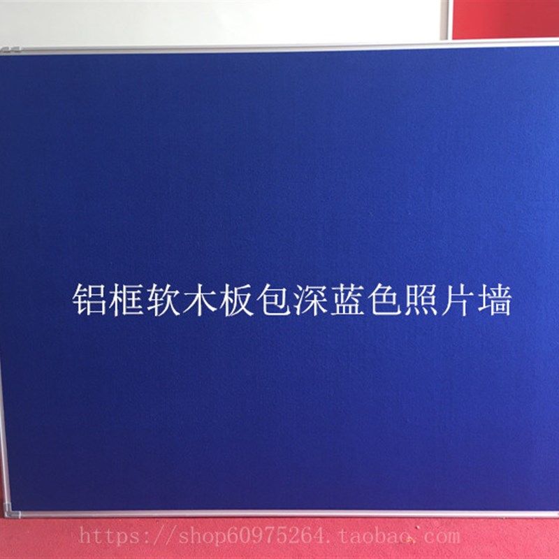 铝框彩色贴布软木板留言板公告宣传栏幼儿园主题墙100*180展示板