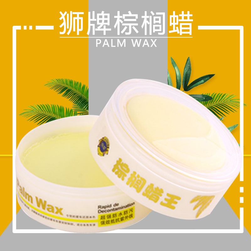 狮牌棕榈车蜡养护专用 黑白色车适用琉U晶镀膜固体蜡