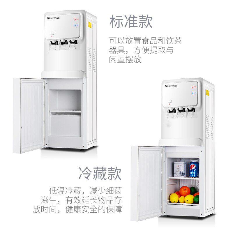 压缩机制冷饮水机立式冰温热三出水带童锁防烫家用节能带冷藏新款