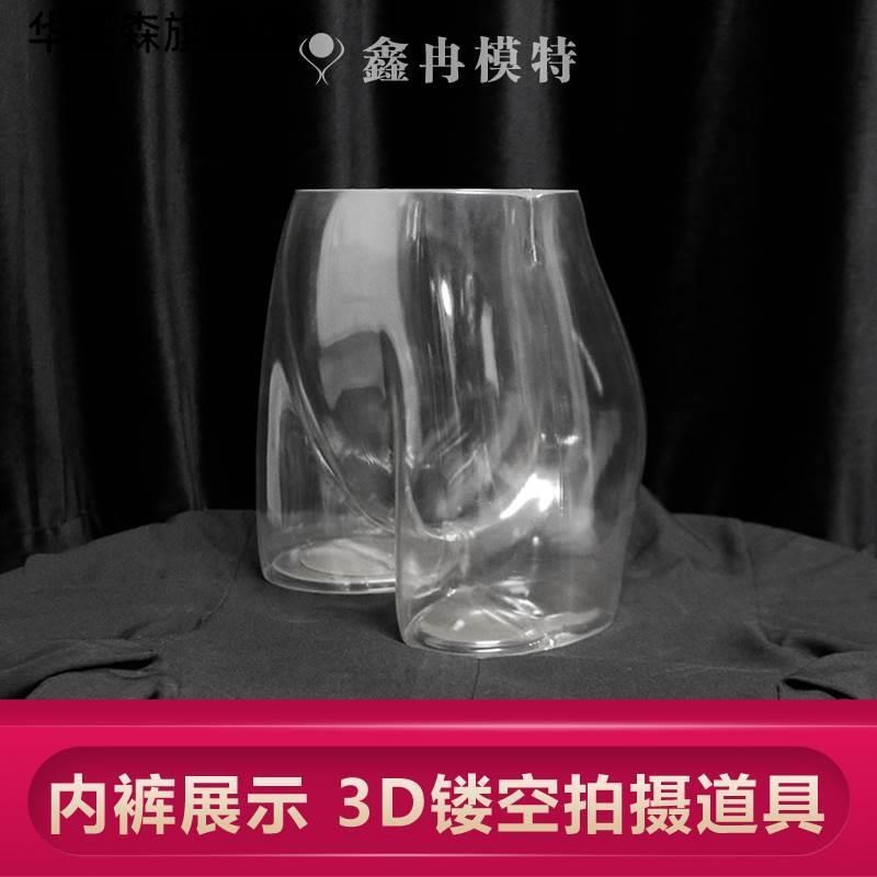 透明女臀模透明女l士内裤展示裤台塑料透明模特展示道具女臀模