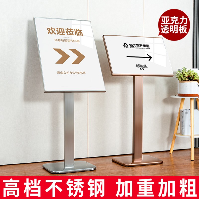 公司不锈钢d广告牌展示牌水牌立式指示牌迎宾牌海报展示架酒店立