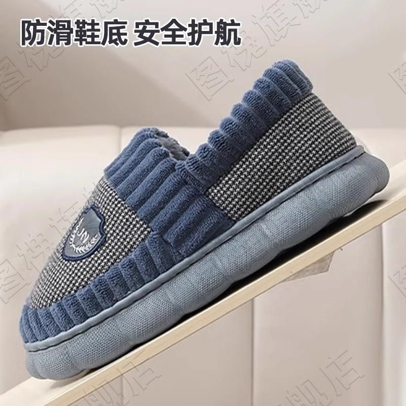 棉拖鞋男士秋冬季加绒加厚包跟外穿全包2024新款踩屎感特大码防滑