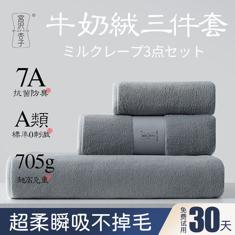 2025新款日系毛巾浴巾冬加厚三件套男女家用比全棉吸Y水不掉毛裹