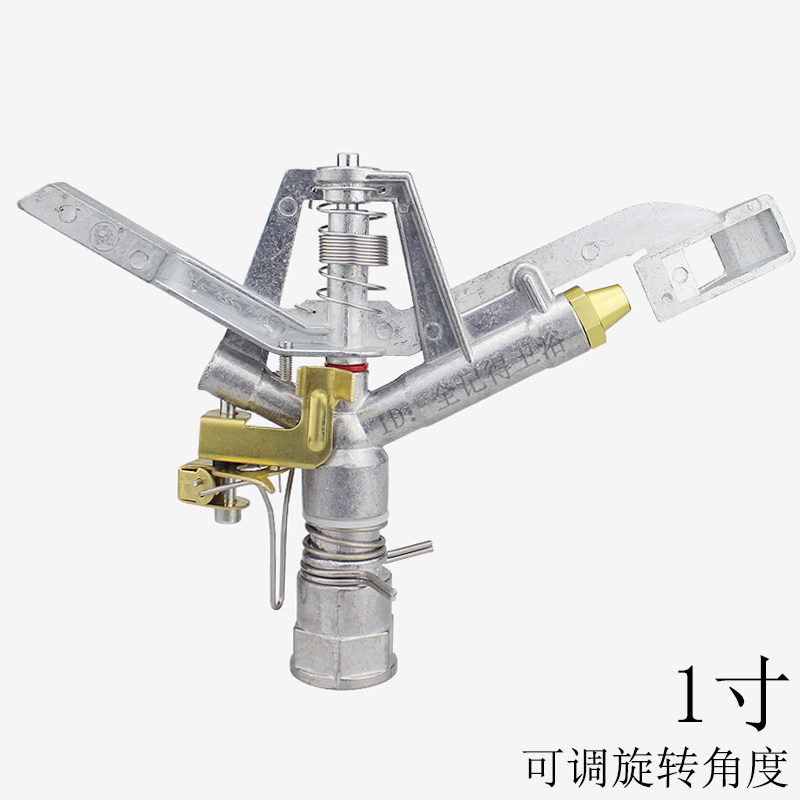 可控角合金摇臂j喷头 草坪园林喷灌喷头 旋转可调降温喷水嘴 1寸