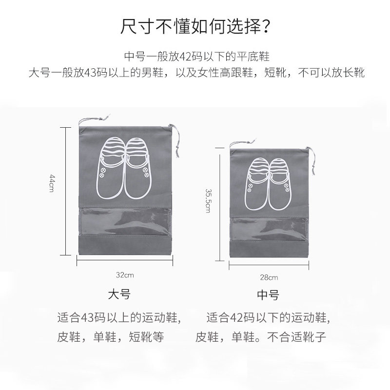 现货速发旅行鞋袋收纳袋家用装鞋的鞋子收纳袋子鞋包运动行李箱防